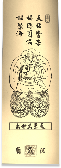 Daikokuten talisman